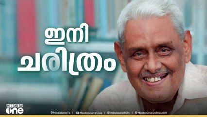 പ്രമുഖ ചരിത്രക്കാരൻ എം.ജി.എസ് നാരായണൻ അന്തരിച്ചു