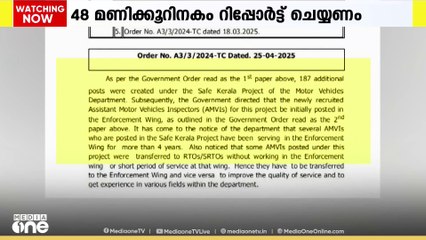 MVD യിൽ കൂട്ട സ്ഥലംമാറ്റം; ചട്ട വിരുദ്ധമെന്ന് ആക്ഷേപം