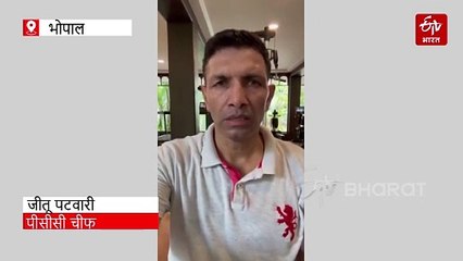 सांसदों-विधायकों को सैल्यूट मारने से ठीक होगी कानून व्यवस्था? जीतू पटवारी का सवाल