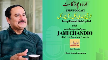 Taraqqi Pasandi: Kal, Aaj, Kal |Conversation with Jami Chandio| Urdu Podcast Ep Last #TaraqqiPasandi