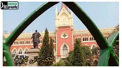 Hamood ur Rehman Biography _ History of Chief Justice of Pakistan in Urdu & Hindi.mp4 (1)