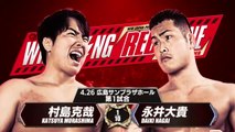 Katsuya Murashima vs Daiki Nagai: WRESTLING REDZONE in HIROSHIMA (4/26/2025)