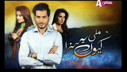 Kyun Mili Ye Saza Episode 17 - aPlus Entertainment
