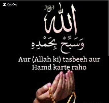 ALLAH ka Zikr Aur Tasbih