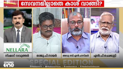 'CMRLലും Exalogicക്കും തമ്മിലുള്ള ബന്ധം പറയേണ്ടത് അവരാണ്:വിശദീകരിക്കാത്ത കാലത്തോളം സംശയാസ്പദമാണ്'