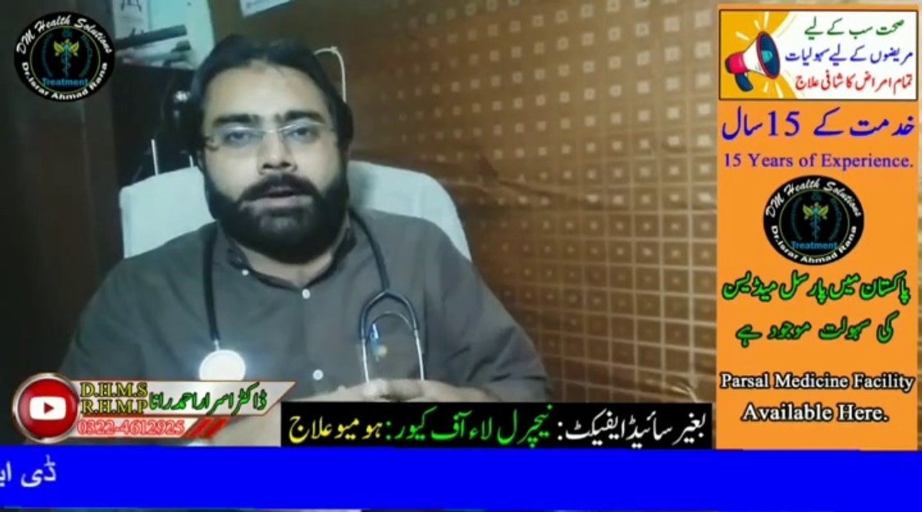 Likoria Ka ilaj | Likoria Treatment in Urdu | Likoria ki Alamat in Hindi | #viral | #trends | #trending