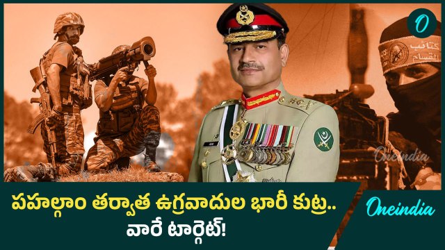Pahalgam Attack భారీ కుట్రని పసిగట్టిన CPRF Jawans..ఆ ఉద్యోగులకు Alert