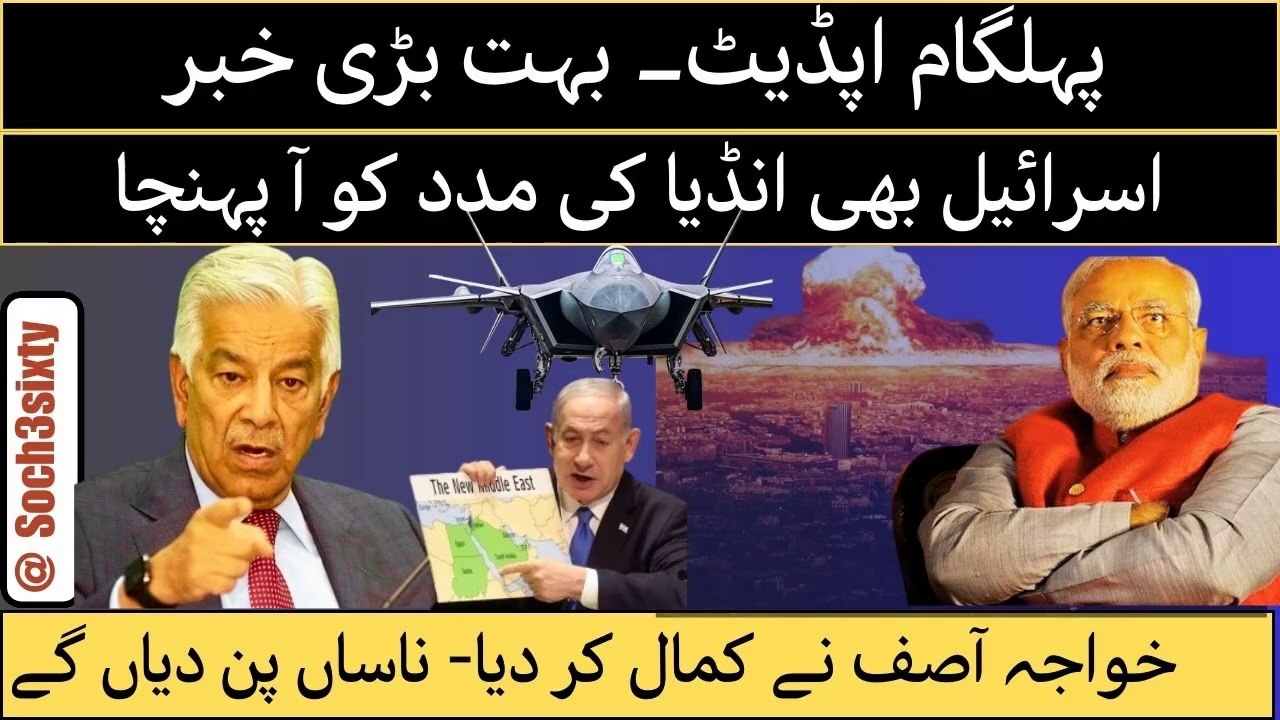 Pahalgam Incident Updates | NDTV Conducted Interview of Israeli  Ambassador | Hamas In Pakistan