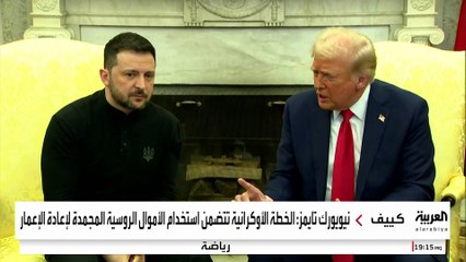 مقترح أوكراني لإنهاء الحرب يتضمن تنازلات.. ورفض روسي متوقع