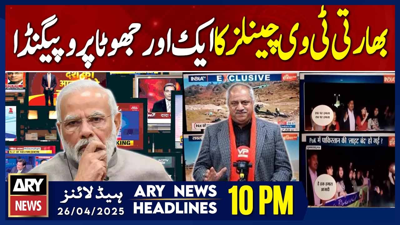 ARY News 10 PM Headlines || 26th April 2025 - Indian TV channels spreading fake news