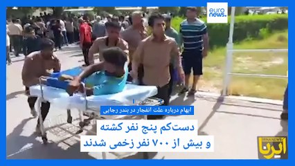 سرخط خبرها؛ ارزیابی‌ها از دور سوم مذاکرات ایران و آمریکا و ابهام درباره علت انفجار در بندر رجایی