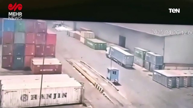 كاميرات المراقبة توثق لحظة انفجار ميناء رجائي بمدينة بندر عباس جنوبي إيران