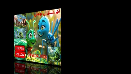 The Little Caterpillar’s Wish – A Heartwarming Bedtime Story for Kids