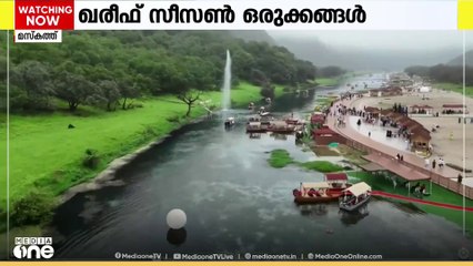 ഖരീഫ് സീസൺ നടപടികളുമായി ഒമാന്‍‌ പൈതൃക മന്ത്രാലയം