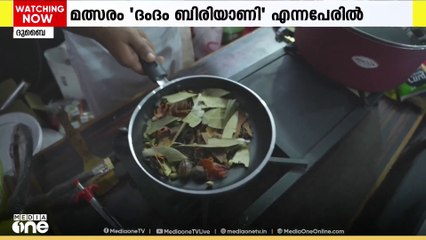 ഗൾഫ് മാധ്യമം 'കമോൺ കേരള' ദംദം ബിരിയാണി മത്സരം; രജിസ്ട്രേഷൻ തുടങ്ങി.  ഒന്നാം സമ്മാനം 25,000 ദിർഹം