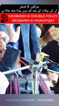 Deobandi Ke Bade Mufti Taqi Usmani Ji k bare mein Shirk Biddat Mushrik ka Fatwa doge..? Deobandi ki Double policy • Deobandi ki Munafiqat | @highlight #Tarqiusmani #muftitaqiusmani #Aqeeda #Aqaeed #muftitaqiusmani
