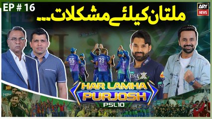 Har Lamha Purjosh | Waseem Badami | Zahid Ahmed | LQ vs MS | 26th April 2025