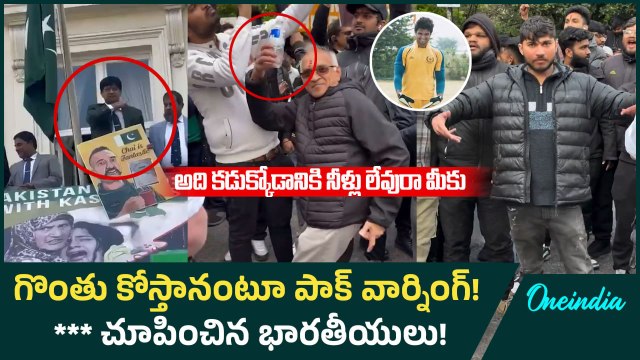 Pahalgam Attack మీకు ** కడుక్కోడానికే నీళ్లు లేవ్ SAVAGE Reply To PAK Officer | Oneindia Telugu