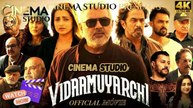 Vidaamuyarchi (2025) | Full Movie | Ajith Kumar | Tamil Action Thriller | Urdu/Hindi Dubbed | Watch Now on Cinema Studio! | #cinemastudio #Vidaamuyarchi #AjithKumar #TrishaKrishnan #TamilThriller #UrduDubbed #2025Movies #BreakdownRemake #2025NetflixMovies