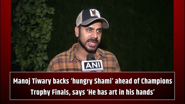 Manoj Tiwary backs ‘hungry Shami’ ahead of Champions Trophy Finals, says ‘He has art in his hands’