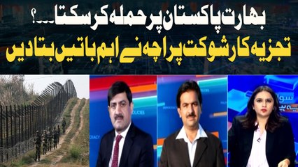 Can India attack Pakistan...? Analyst Shaukat Paracha reveals important things