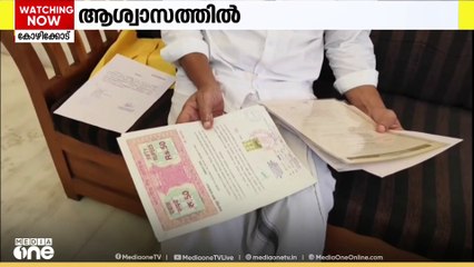 കോഴിക്കോട്ടെ പാക് പൗരന്മാർക്ക് ആശ്വാസം; രാജ്യം വിടാനുള്ള നോട്ടീസ് പൊലീസ് പിന്‍‌വലിച്ചു