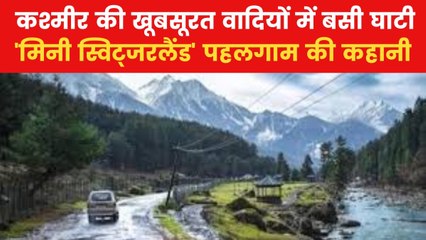 आस्था और श्रद्धा के धर्मपथ पहलगाम में कैसे उपजा आतंक? देखें 'कहानी'