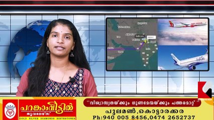 വിമാനക്കമ്പനികൾക്ക് സുപ്രധാന മാർഗ നിർദേശവുമായി വ്യോമയാന മന്ത്രാലയം