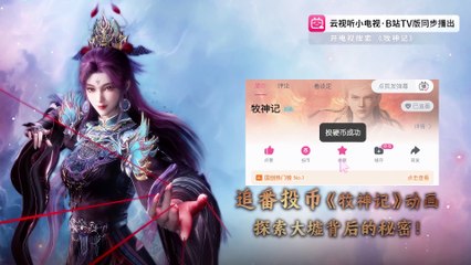 Tales of Herding Gods ep28