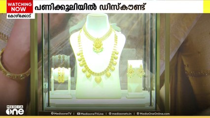 അക്ഷയ തൃതീയ; 'തൻവിക', 2025 ലോഞ്ച് ചെയ്ത് മലബാർ ഗോൾഡ് & ഡയമണ്ട്സ്