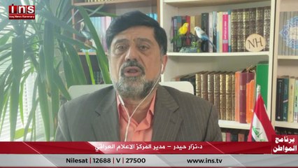 هل بدائة الحرب ام خدعة مع نزار حيدر وضياء الكواز