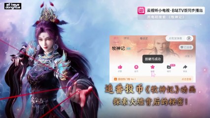 Mu Shen Ji [Tales of herding gods] Ep 28 Eng Sub