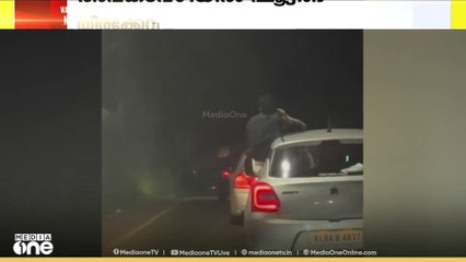 ഓടിക്കൊണ്ടിരിക്കുന്ന കാറിൽ നിന്നും പുറത്തേക്ക് തൂങ്ങി നിന്ന് യുവാക്കളുടെ റീൽസ് ഷൂട്ടിങ്