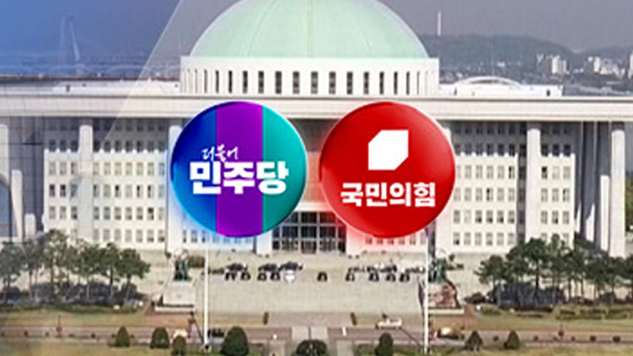 민주, 오늘 최종 경선 후보 확정...국민의힘, 2차경선 투표 / YTN
