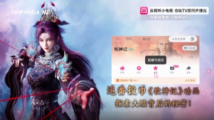 Mục Thần Ký Tập 28 VietSub + Thuyết Minh