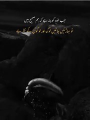 Anmool Lafaz🥺Lafzon ke lehje hote he