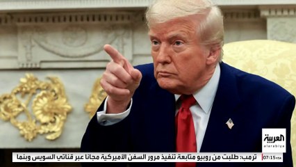 تعرف على أهمية "قناة بنما" في حركة التجارة الأميركية