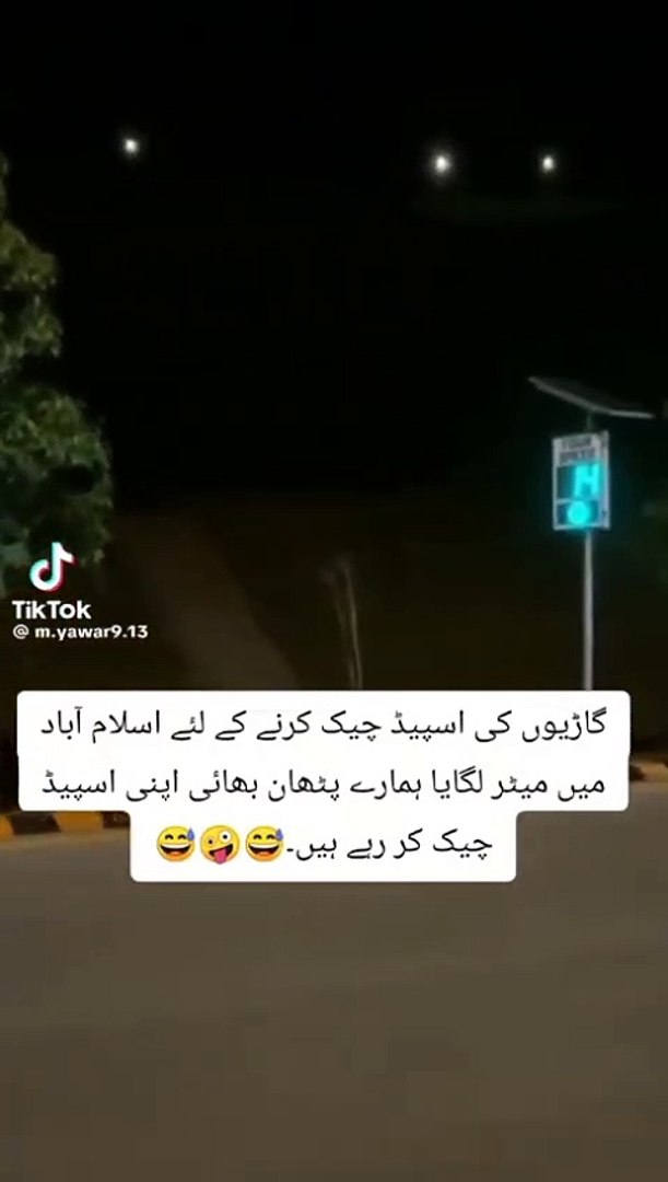 ⁣Check the speed of vehicles