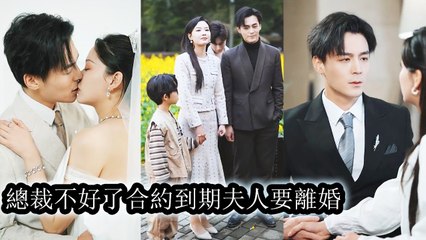 After entering the novel, she became the vicious stepmother. The ugly husband fell for her deeply - Drama Chinese - MiniCine 2025