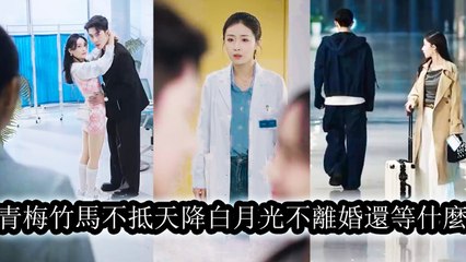 When she loved him, he scorned her. After she let go, he begged desperately for her to return. - Drama Chinese - MiniCine 2025