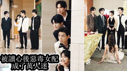 At death’s door, her heart's voice was heard by three CEO brothers who scrambled to cherish her - Drama Chinese - MiniCine 2025