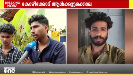 20കാരനെ ആൾക്കൂട്ടം മർദിച്ചുക്കൊന്നു; അച്ഛനും രണ്ട് മക്കളുമടങ്ങുന്ന പ്രതികളെ അറസ്റ്റ് ചെയ്തു