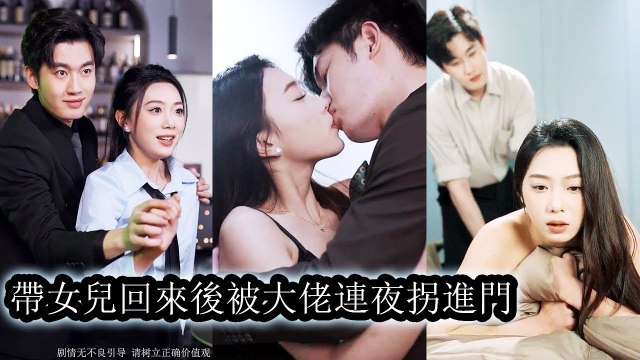 Pregnant with the CEO's child, she fled. Seven years later, he dragged her to register overnight - Drama Chinese - MiniCine 2025