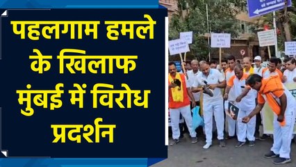 Pahalgam में हुए आतंकी हमले के विरोध में Mumbai में पतंजलि समूह ने किया Protest