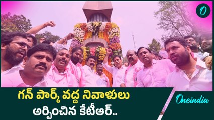 BRS: అమరవీరల స్థూపం వద్ద కేటీఆర్ నివాళులు | Oneindia Telugu