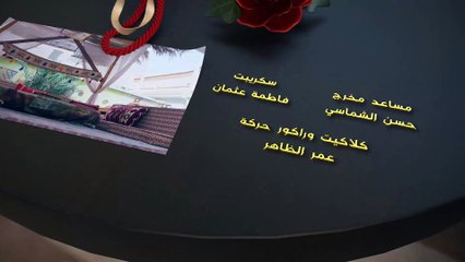 مسلسل افكار امي | الحلقة 25 HD