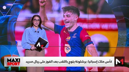 آخر مستجدات العالم الرياضي .. السبت 26 أبريل - 26/04/2025