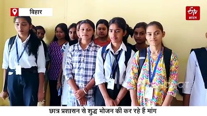 'चिकन-मटन खाने में दिक्कत नहीं तो कीड़ा खाने में कैसी समस्या?', भोजन में कीड़ा निकलने पर प्रिंसिपल का विवादित जवाब