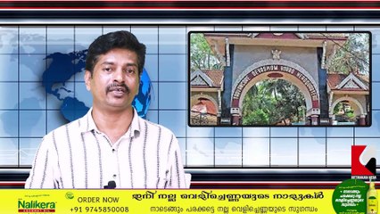 ദേവസ്വം ബോർഡിൽ ജോലി വാഗ്ദാനം ചെയ്ത് തട്ടിപ്പ്  ജാഗ്രത