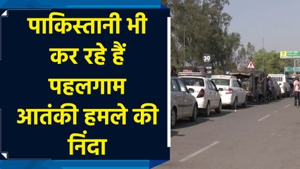 Pakistan लौट रहे लोगों ने की Pahalgam आतंकी हमले की निंदा